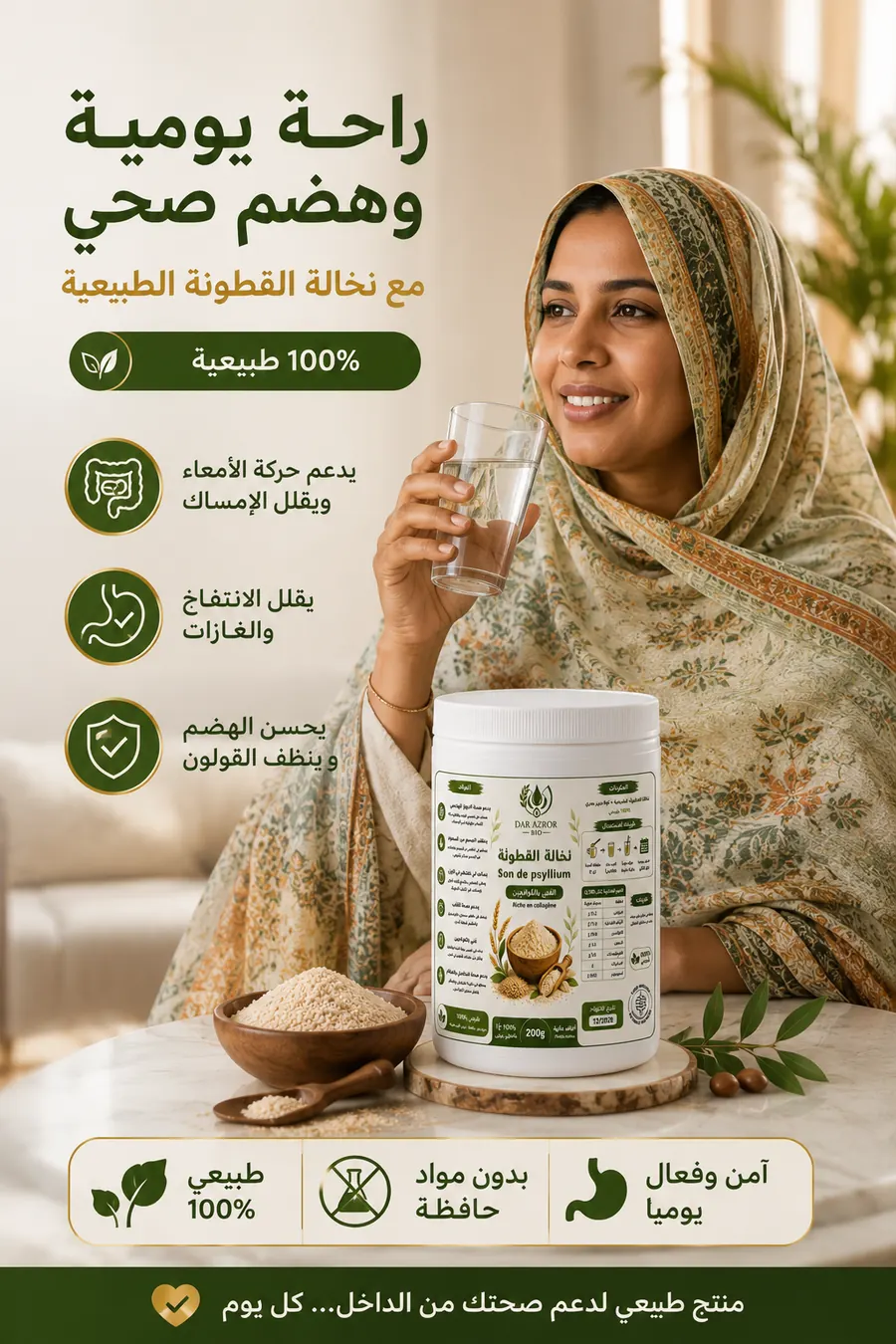 امرأة تشرب كوب ماء مع نخالة القطونة كجزء من روتينها اليومي
