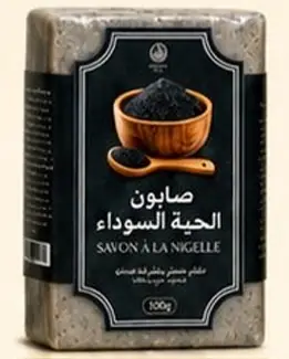 صابون الحبة السوداء